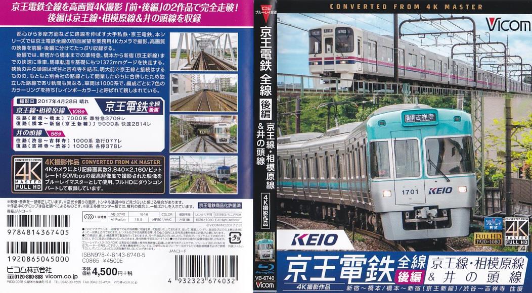 【'13-'15年ダイヤ】京王電鉄 アクリル路線図 海側山側セット 鉄道廃品 13-'15年ダイヤ】京王電鉄 アクリル路線図 海側山側セット 鉄道廃品